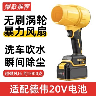 德伟款无刷暴风机涵道电机吹风机涡轮G暴力风扇涡轮吹水锂电鼓风
