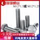 细牙 1.25 密牙 304不锈钢 幼牙 外六角螺丝螺栓M8M10M12N M12