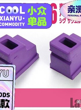 NINE BALL 226/2011出气胶皮T  五金密封件