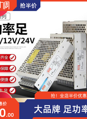 明纬开关电源T系列三组输出200转5V12V24V三路直流T输出电源6A10a