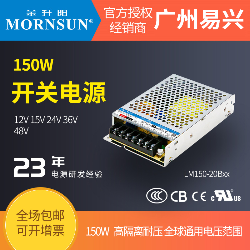 开关电源aLM150-20B12V/15V/24V/36V48V工控照明150W机壳自动化LR
