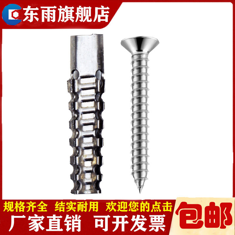 304不锈钢轻型膨胀管加气砖E泡沫砖专用膨胀螺丝螺丝钉,电子/电工,电线管配件,淘宝优惠券,粉丝福利购,淘宝优惠卷