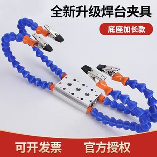 焊台夹具多功能工k作台焊接电烙铁固定支架pcb电路板维修辅助夹具