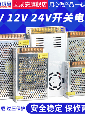 220转12V24伏5V直流开关电源LED监控10A15A20A变压器R2A5安30A400