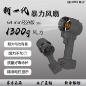 MFLU6i4mm涡轮风扇强力手持式 工业电动工具吹风机除雪除尘吹水