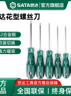 花型螺丝刀t8t10t15t20t25t30星形米字P梅花内六角改锥内六花