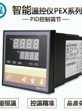 智能温控仪REX-C700上下限回差恒温控制器数显PIUD温度调节温控表