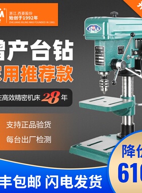 西菱台钻大功率工业级220v精密台式钻铣床380Jv小型家用Z516/Z411