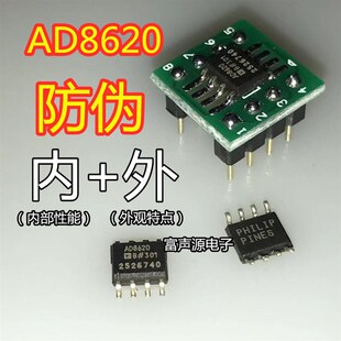 AD8620 AD8620BpR AD8620BRZ双运放正宗菲律宾产 拆机贴片可焊直