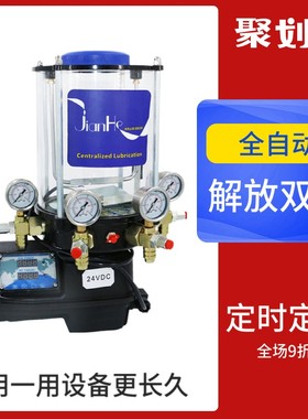 电动黄油泵c220V润滑油脂滑泵搅拌机站油泵数显液位报警自动加油
