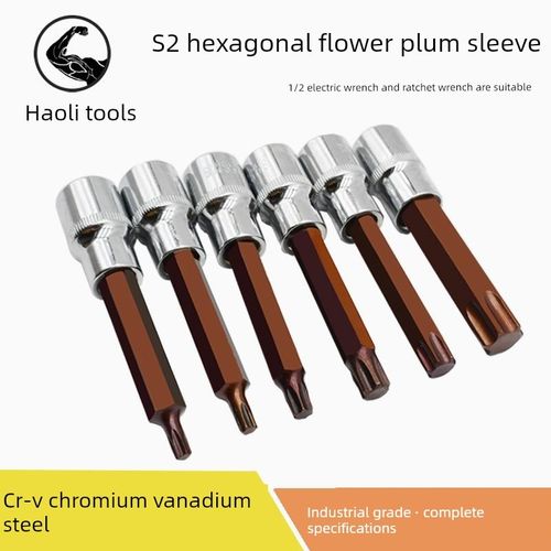 内六花风炮d钻头T40花角T30内六角形T52套筒梅花螺丝刀套筒S2头套