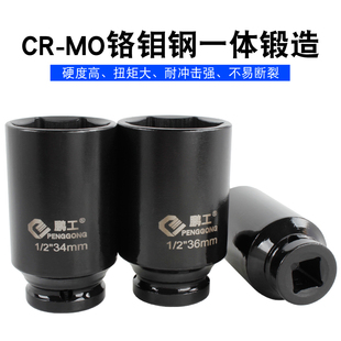 2电动扳手六角加长套筒头25 41mm小风炮套大飞气 28D