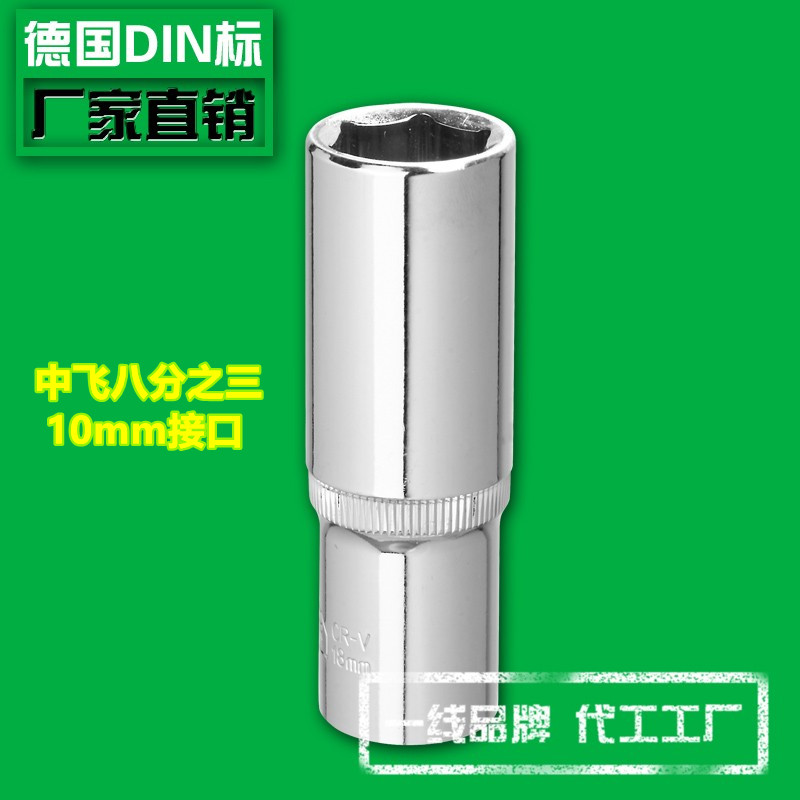 3/8中飞6角加长套筒头套装棘t轮扳手外六角套头套管10/14/17/24mm