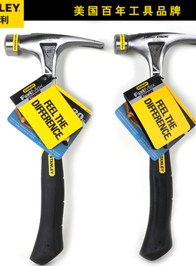 史丹利FatMax Xtrtem羊角锤榔头锤子木工工具钉锤一体钢锤铁锤