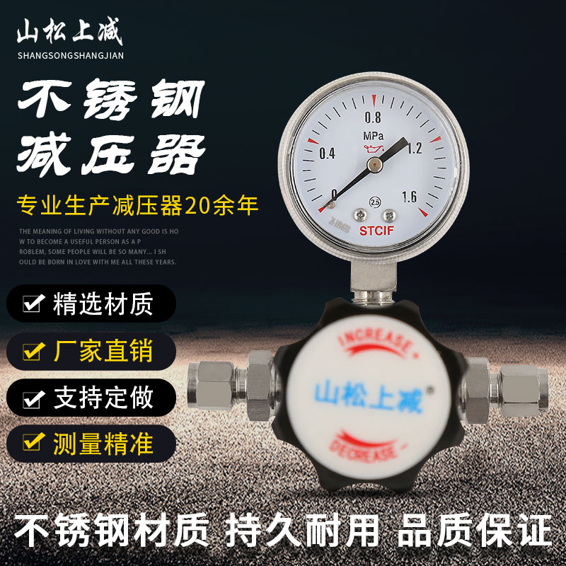 全不锈钢减压阀气体二级减压器氨气氧气氮气氯化氢U气耐腐蚀减压
