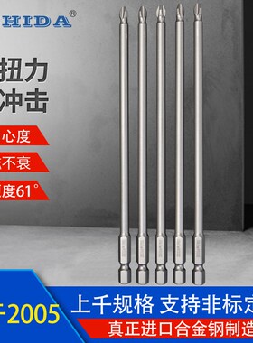 ZHIDA兼容大友链钉枪批头PH2十字2#链带螺丝枪56U15用高硬度耐磨