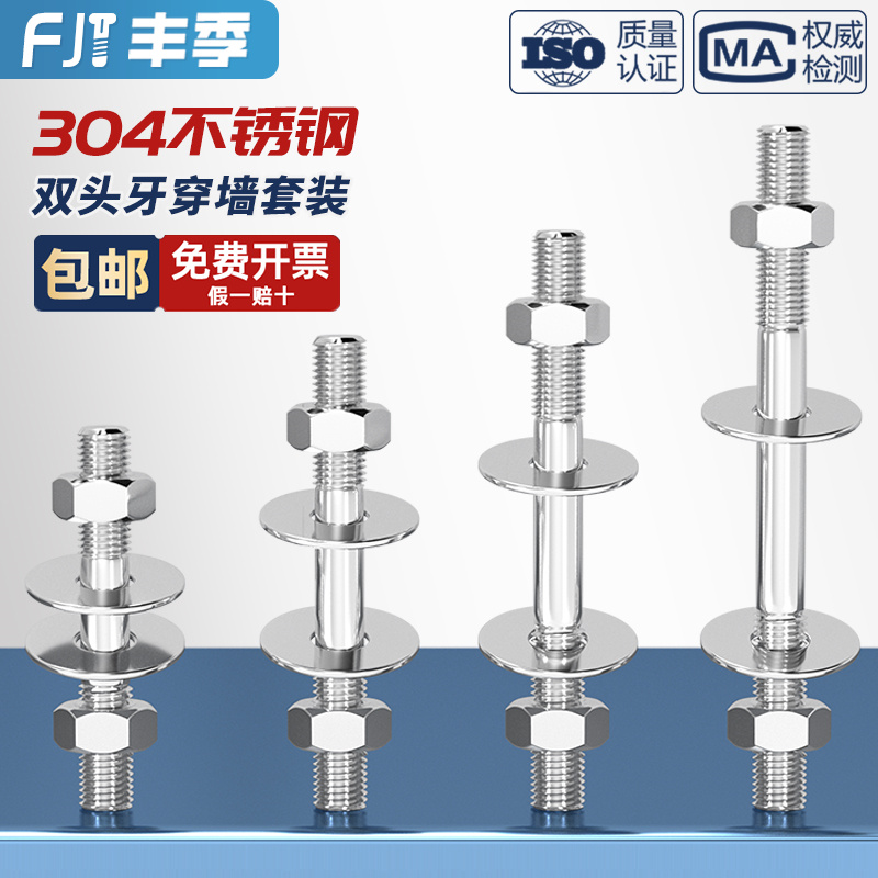 304不锈钢双头h牙穿墙螺丝长螺杆加长牙条螺栓对穿丝杆MM6M8M10M1