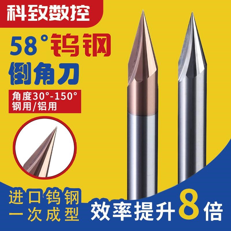 钨钢倒角刀30度40度4p5度50度70度-150度钢用/铝用直槽合金倒角刀