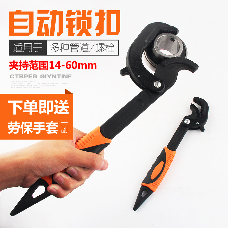 万能扳手多功能自锁型q工具活动板手多用水暖工工具搬手板管钳