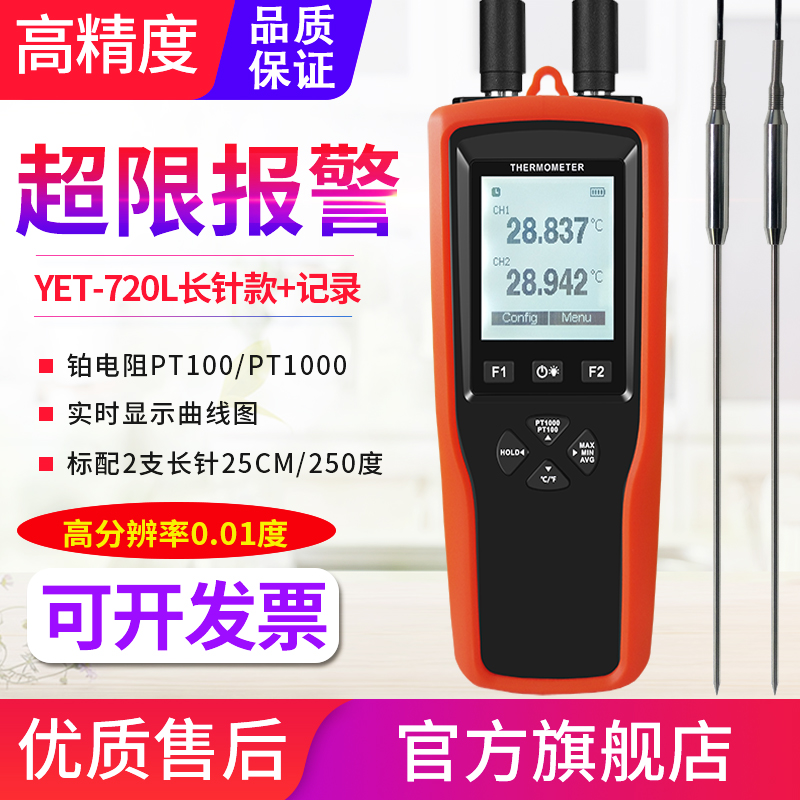专业级工业接触式测m温仪水温计温度表K型热电偶铂电阻温度计YET