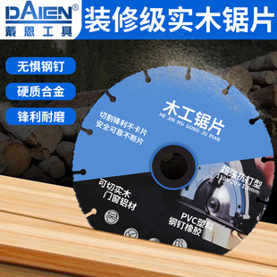 新型木工锯片角磨机切割片4寸合金电锯塑料铝材木板橡.胶门窗专用
