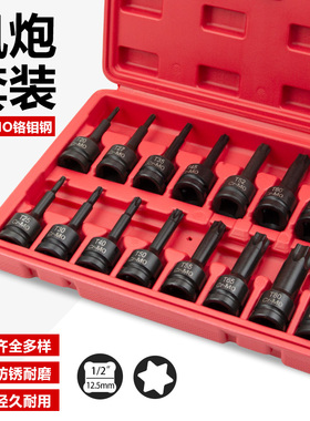 12 5MM接口内k六角梅花T型批头1 2寸电动扳手大飞旋具头子汽修工