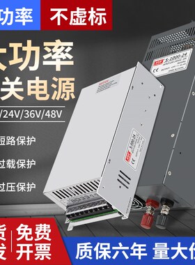 明纬大功率开关电源220V转12v24v36V48V直流变压器1000W20X00W300