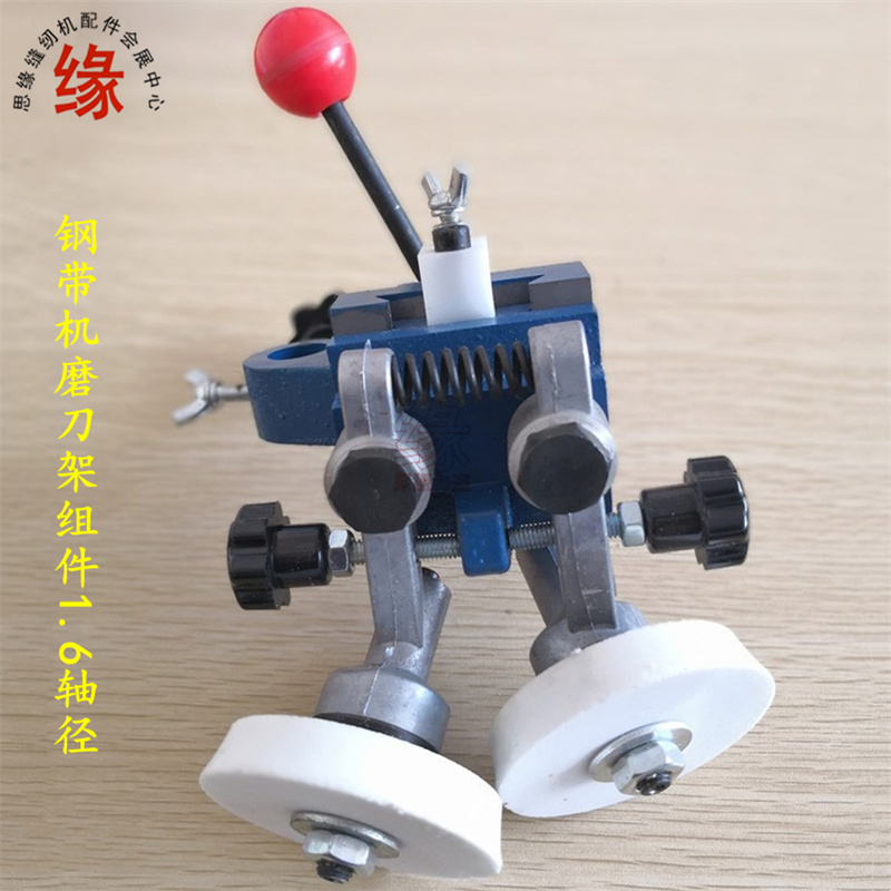 龙门刀裁剪机磨刀架台式钢带裁剪刀净裁刀带式切布机磨Z刀器砂轮