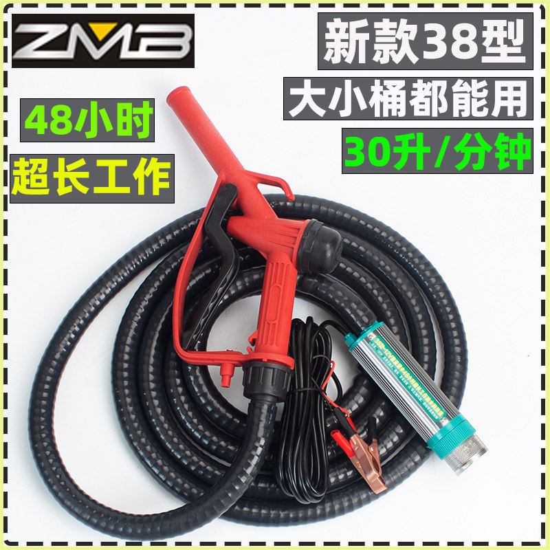 电动抽油泵12V2m4V加油神器柴油油抽子吸油泵油枪小型加油机抽水