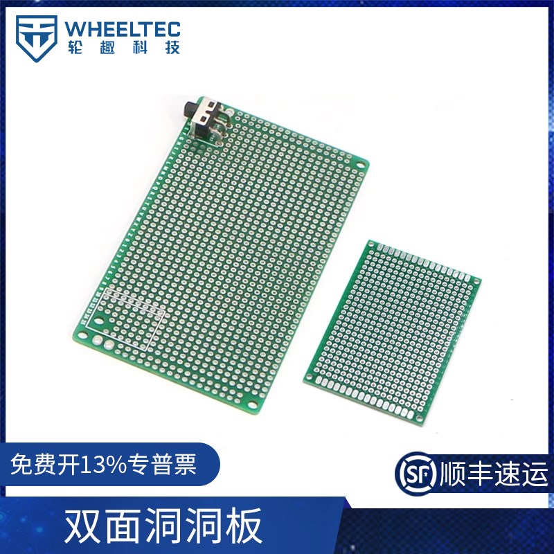 5*7cm双面f喷锡1.6T2.54间距板玻纤板PCB板实验板6.4*11.9cm洞洞