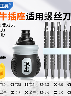 棘轮螺丝刀多功能家用o插座拆卸维修三点U型小号y型内十字异形三