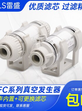 SMC型新款ZFC53/54/75/7w6/77-B管道气管真空发生器过滤ZFC100/20