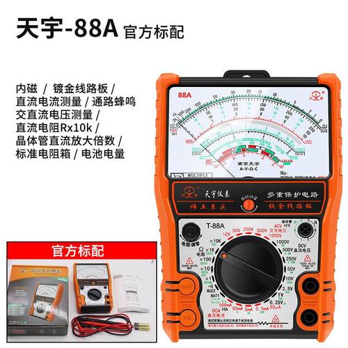 新款指针式万用j表高精度多功能机械式电能表防烧防摔电工维修