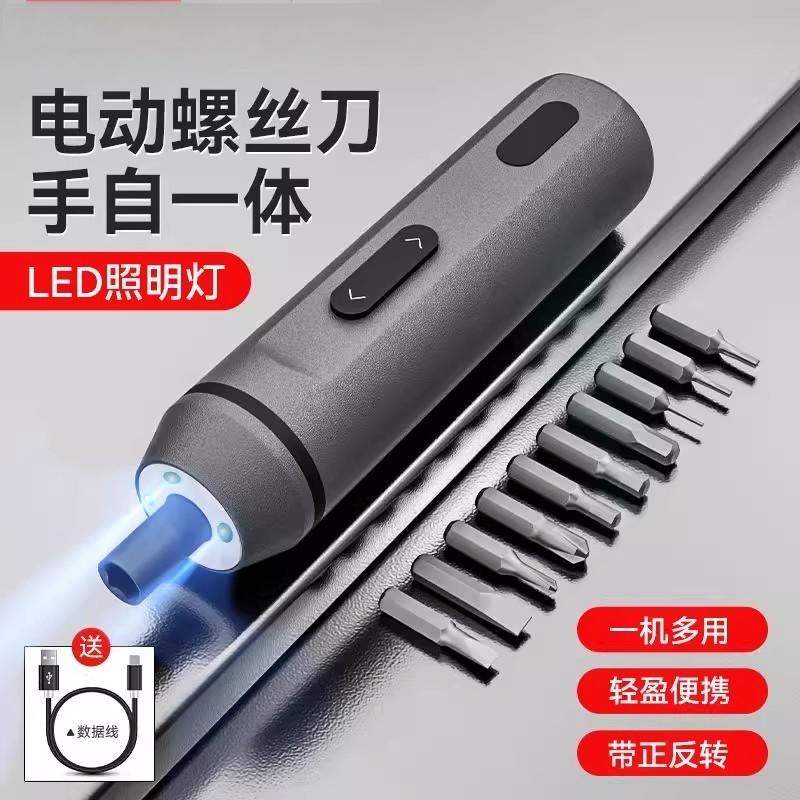 便携新款电动螺丝刀小型强磁充电式家用电批迷你套装起Z子螺丝批