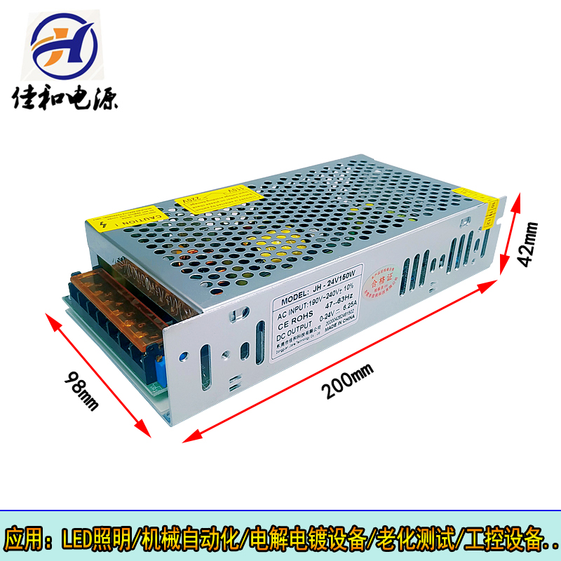 AC220转DC0-5V30a12V24V48V60VF110V150W恒压恒流可调直流开关电