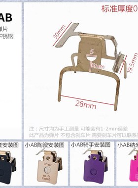 小AB泵碟刹片分离l器雅迪欧博ED8九号小牛电动车碟刹片弹簧片卡簧