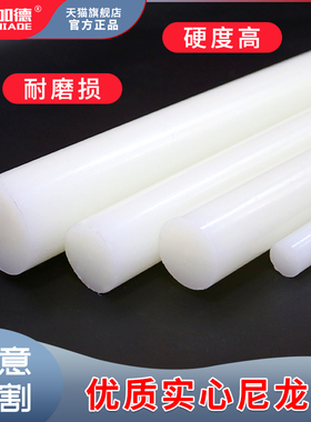 尼龙棒 塑料棒材 kPA6尼龙棒料 圆棒韧棒材实心 5-300mm塑料棒加