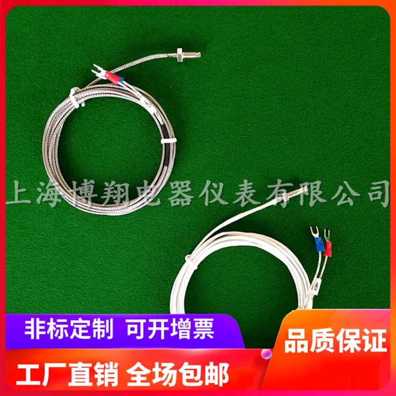 M6螺钉式热电偶K型E型M8热电阻D温度传感器测温线探头感温线温控
