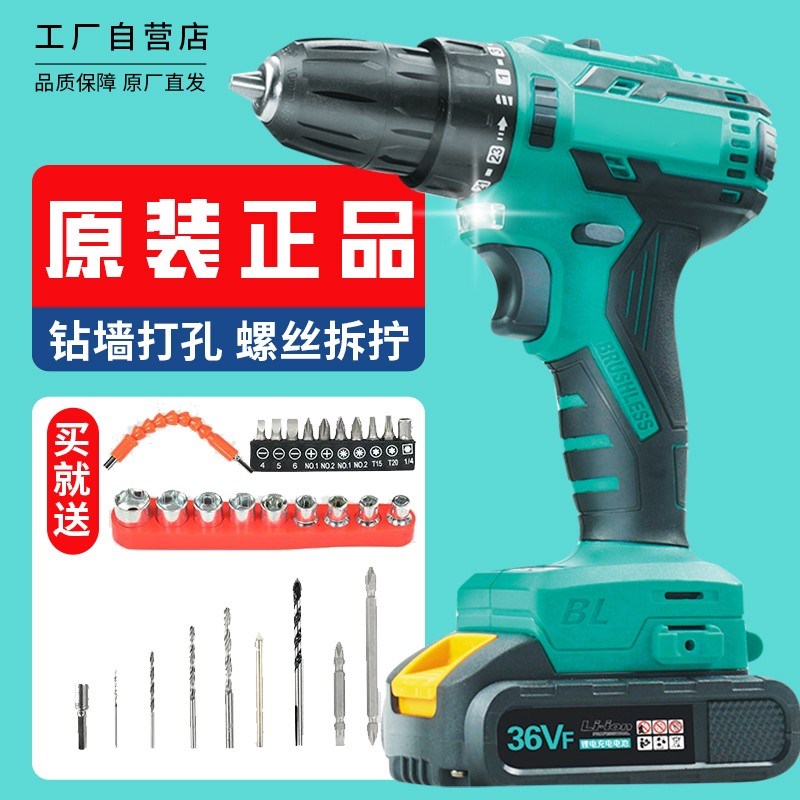 无刷手电钻冲击钻家用锂电多C功能大功率充电式电动螺丝刀