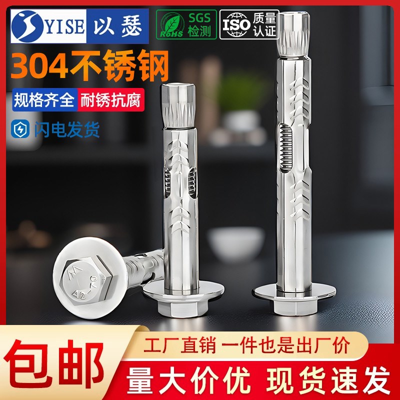 201/304不锈钢内l置式膨胀螺丝外六角内膨胀螺栓内爆M6M8M10M12M1