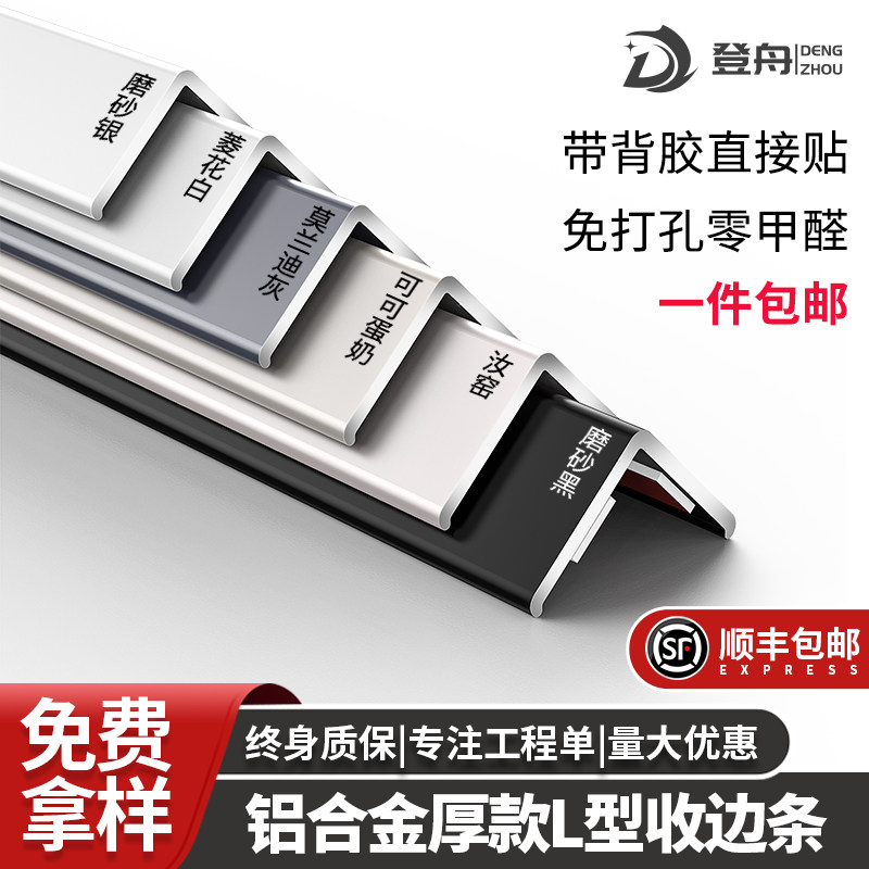 L型奶油风护角条钛铝合r金收边条直角防撞瓷砖阳角包边收口装饰条,运动/瑜伽/健身/球迷用品,更多棒球配件,淘宝优惠券,粉丝福利购,淘宝优惠卷
