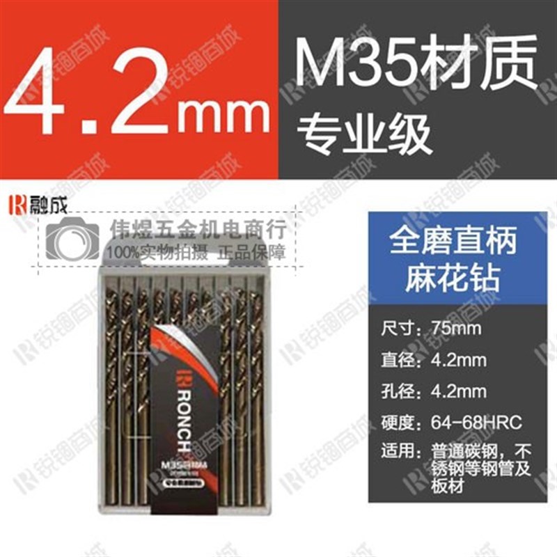 融成钻头M35级含钴麻花钻头电钻E合金打孔钻孔器1-13机床