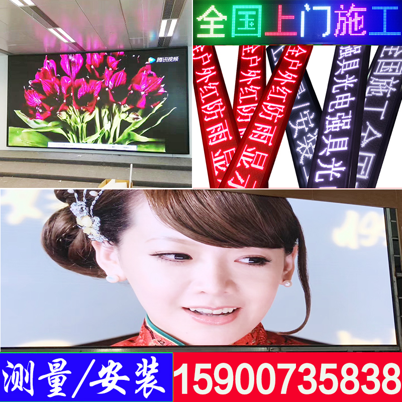 LED显示屏全彩屏室内P2P2.5P3PB4户外P5P6P10广告屏电子滚动走字