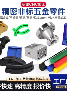 cnc铝合金加工非标定制绿色超高分子量黑色pa6白尼龙X板钻攻机加