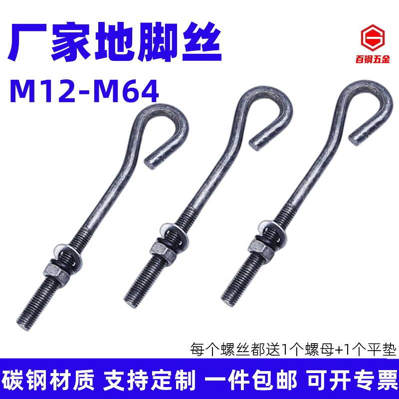 9字型地脚螺丝GB799预埋螺杆塔吊地角螺A栓M12M16M20M22M24M27-M4