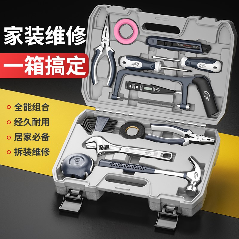 家用工具箱套装五金扳手螺丝刀维修水电工家庭车载多X功能组合全