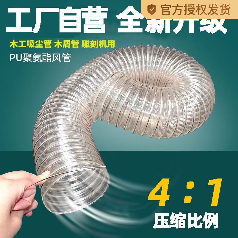 10米整根PU聚氨酯o风管钢丝软管木工木屑透明吸尘管工业波纹管通