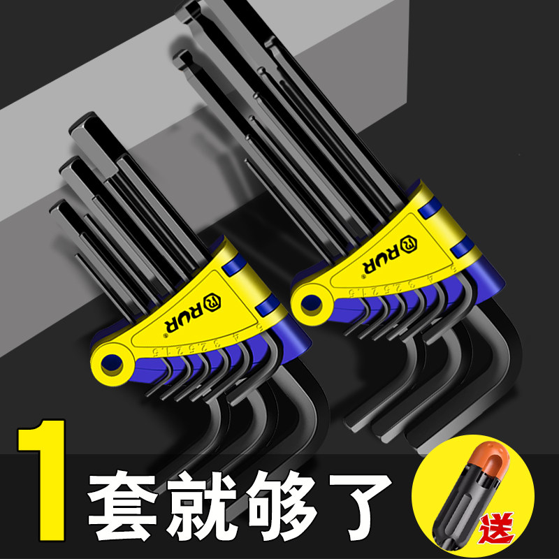 内六角扳手套装六棱内六方梅花6角螺丝刀工具万能U扳手自动六边形,办公设备/耗材/相关服务,3D打印机配件,淘宝优惠券,粉丝福利购,淘宝优惠卷
