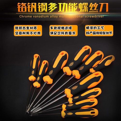3/4/5/6gmm十字一字螺丝批铬钒合金钢螺丝刀加长起子8/10/12寸