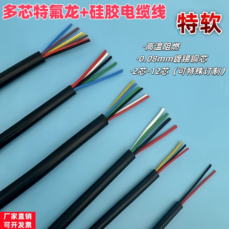 特软23458芯硅胶线高温r防烫电源焊台线T12/951/936烙铁手柄线